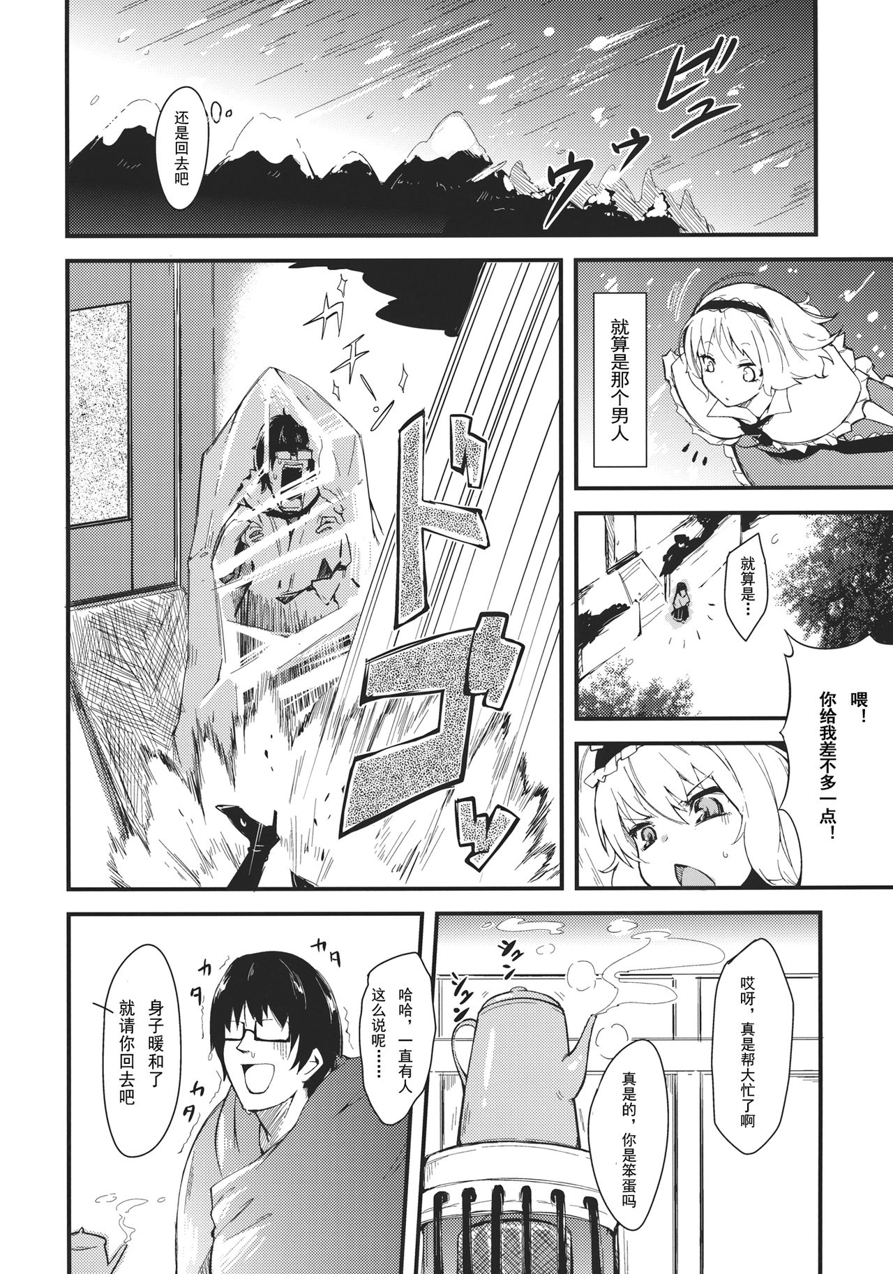 Koisuru Ningyou Tsukai | 恋爱的人形使 page 6 full