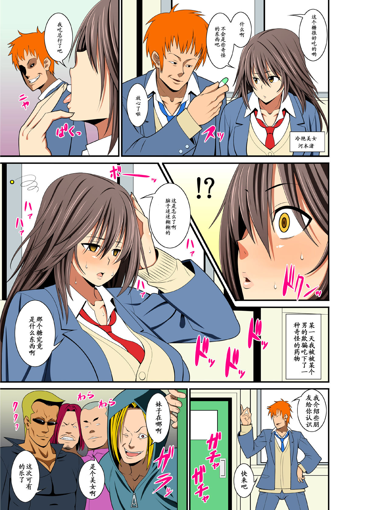 Yakunin Tengoku page 2 full