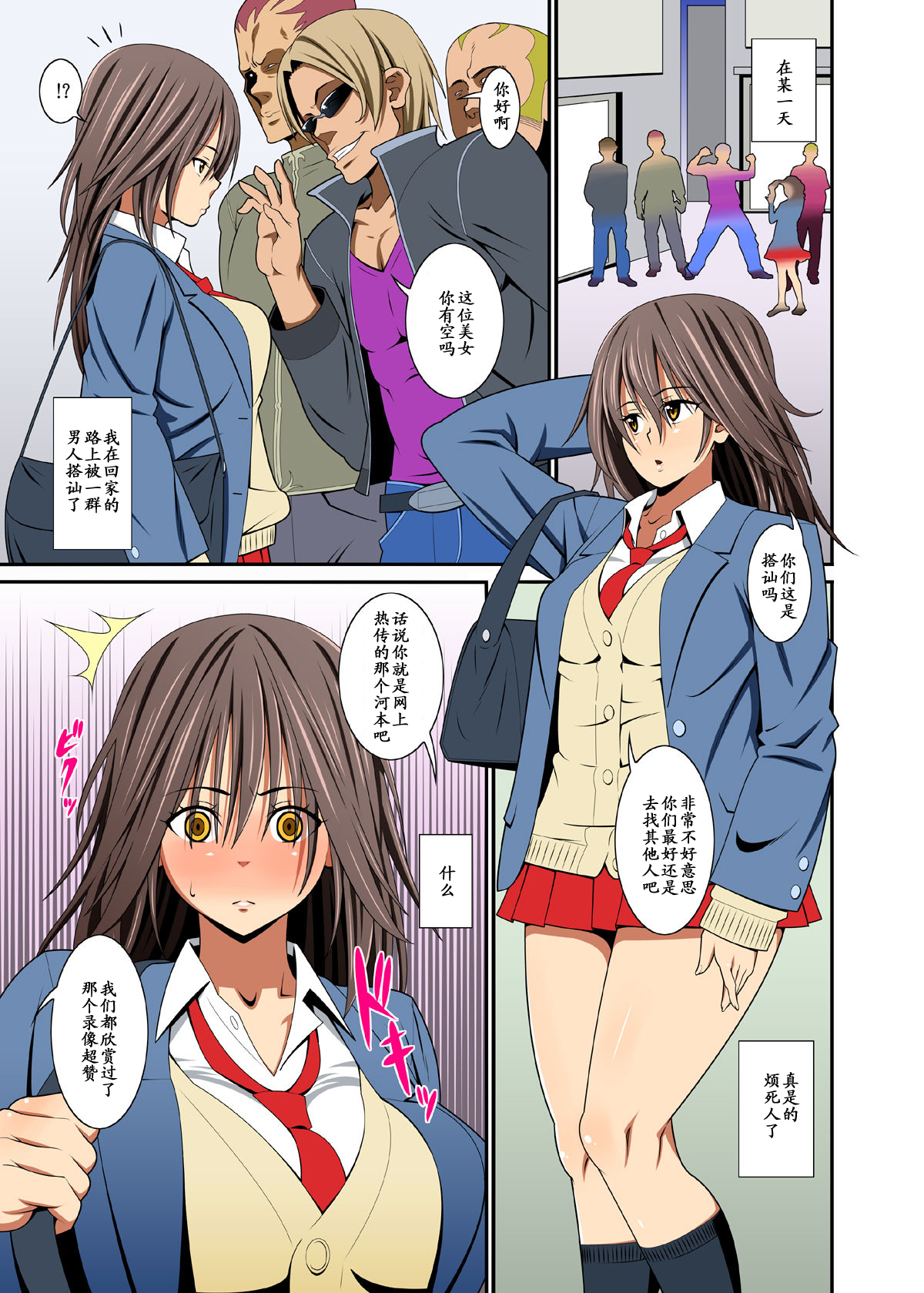 Yakunin Tengoku page 6 full