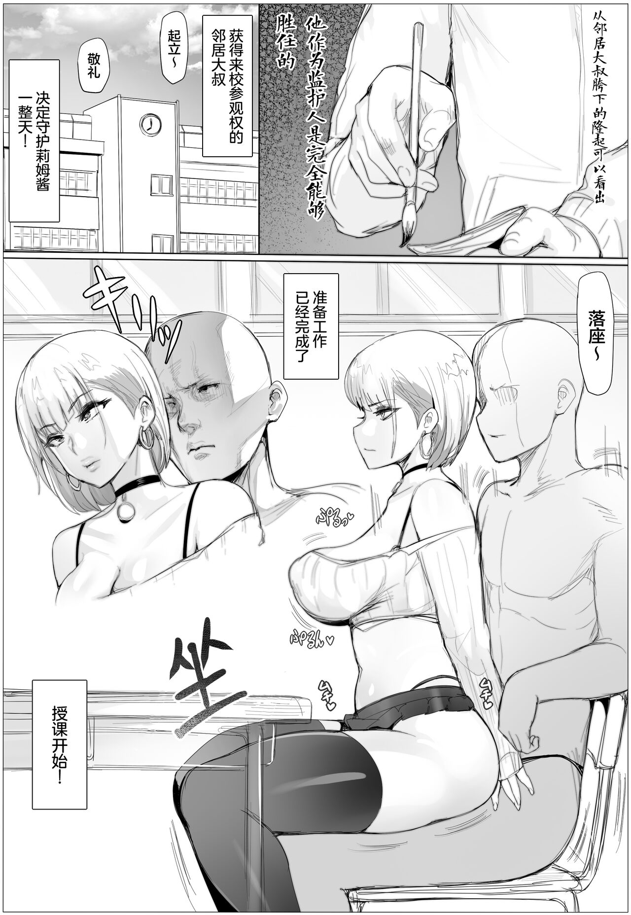 Nandemo Yurushichau Riimu-chan 2 page 2 full