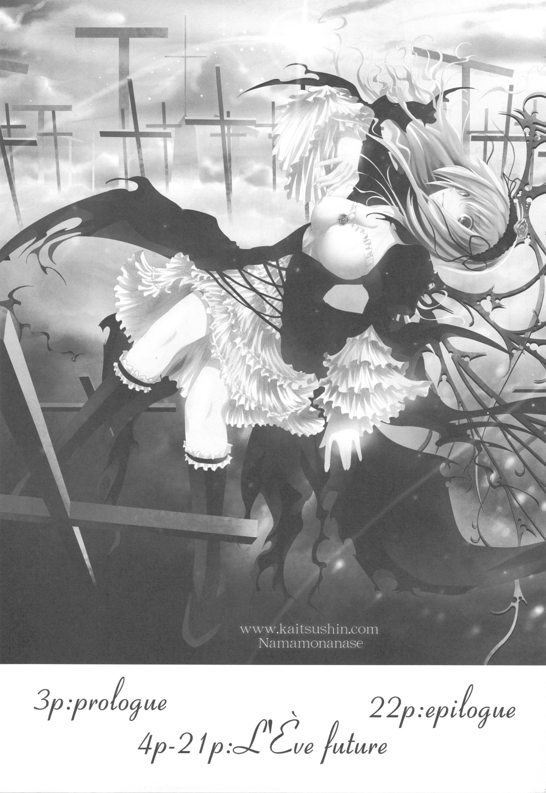 Kikai Jikake no Eve page 4 full