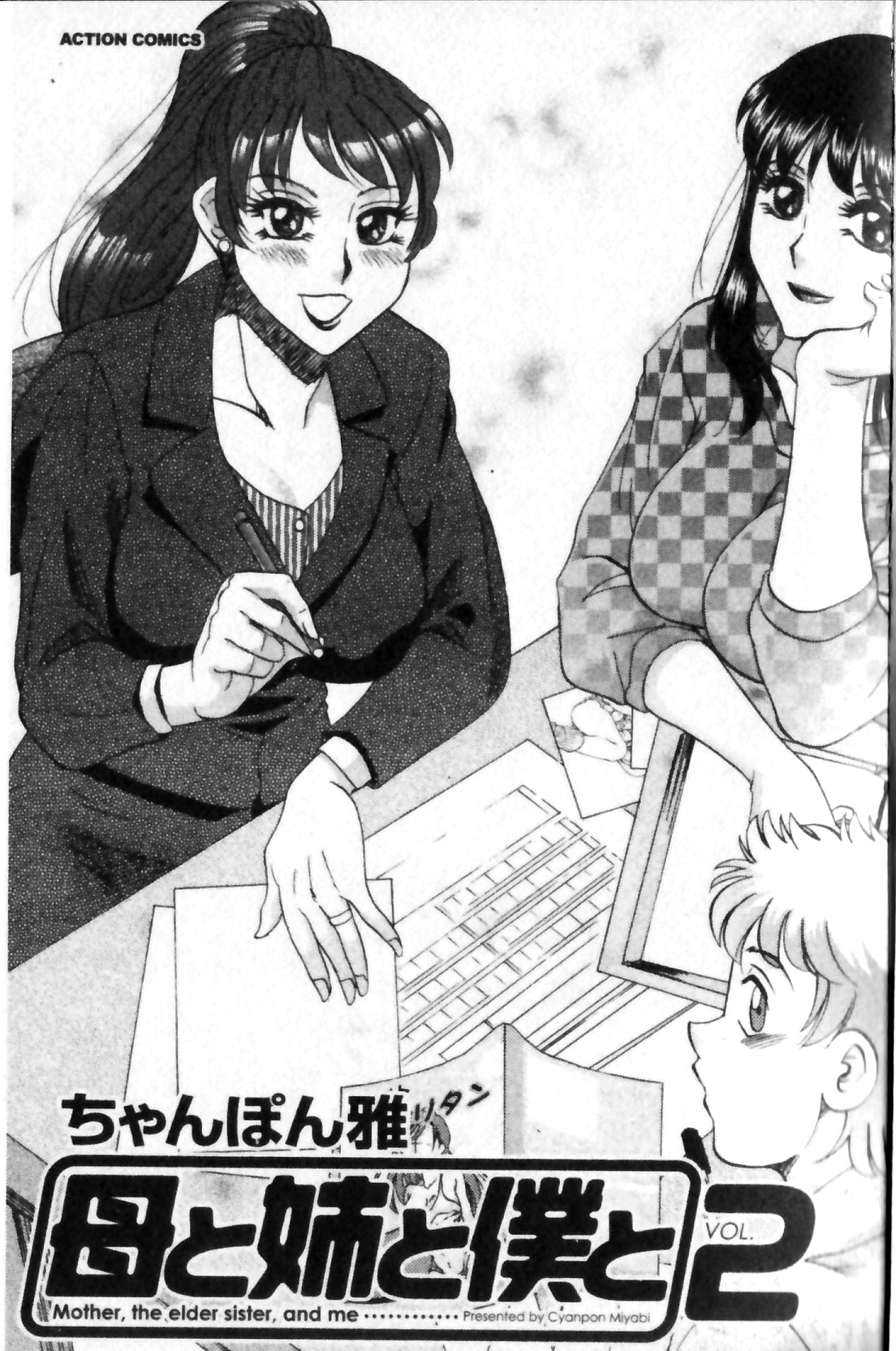 Haha to Ane to Bokuto 2 | 母姊三角關係 2 page 3 full