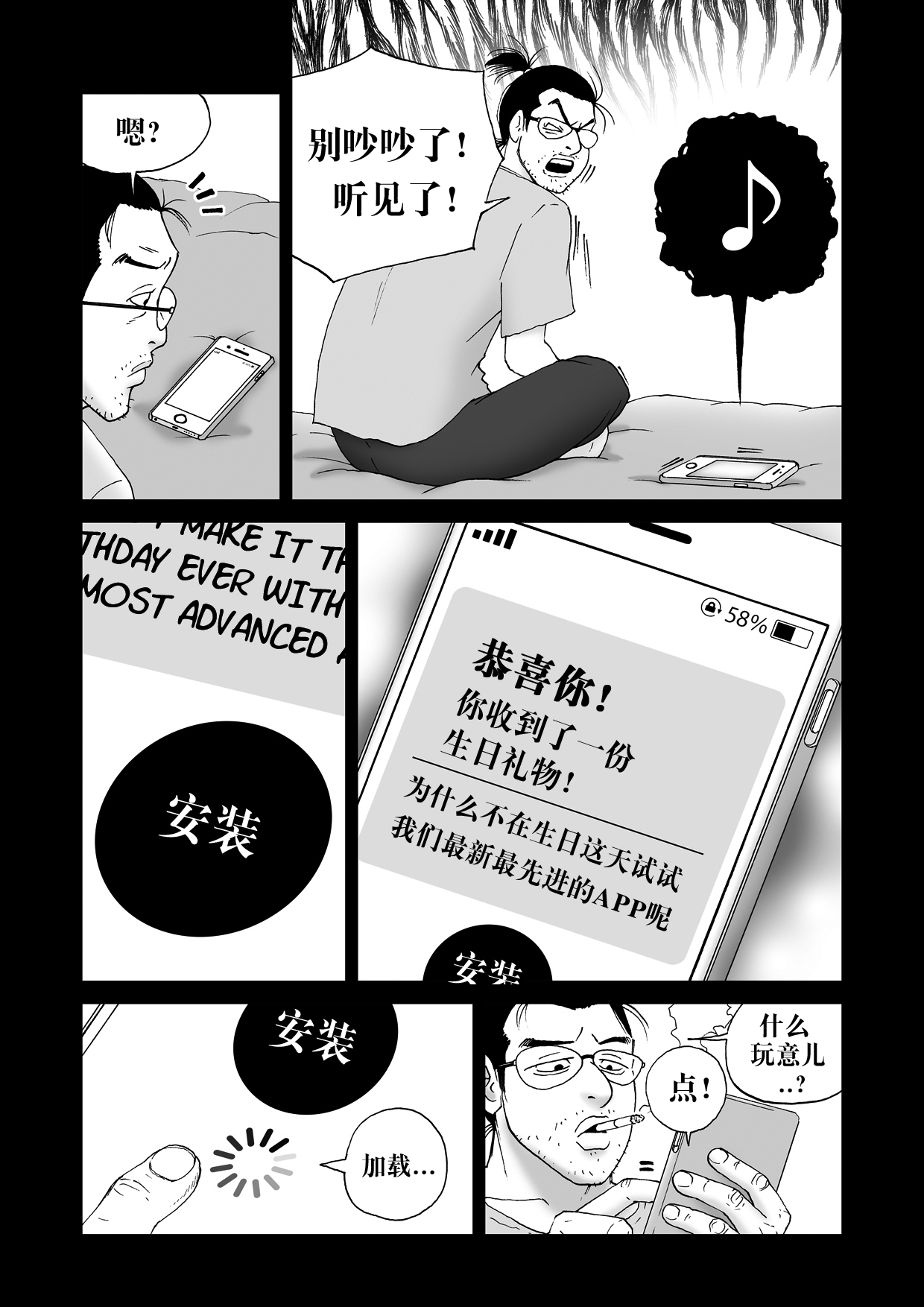 Body Swapper page 8 full