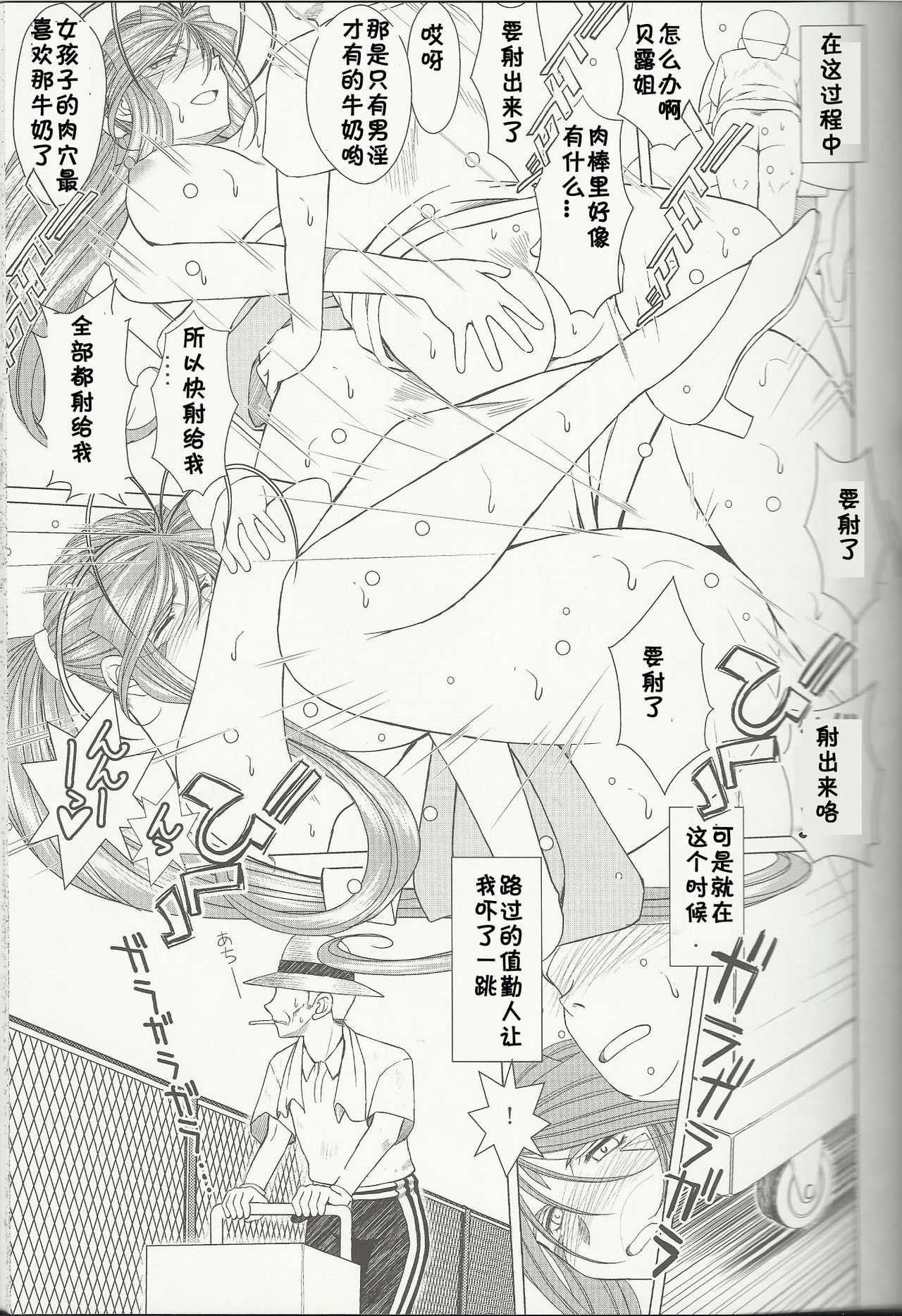 MIDGARD page 10 full