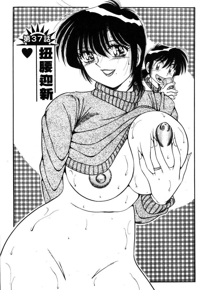 Asaichi de Yoroshiku! 5 | 風流漫畫家! 5 page 4 full