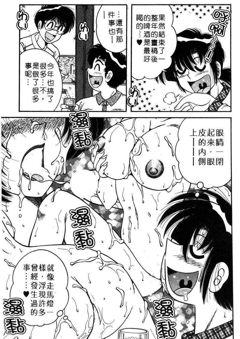 Asaichi de Yoroshiku! 5 | 風流漫畫家! 5 page 6 full