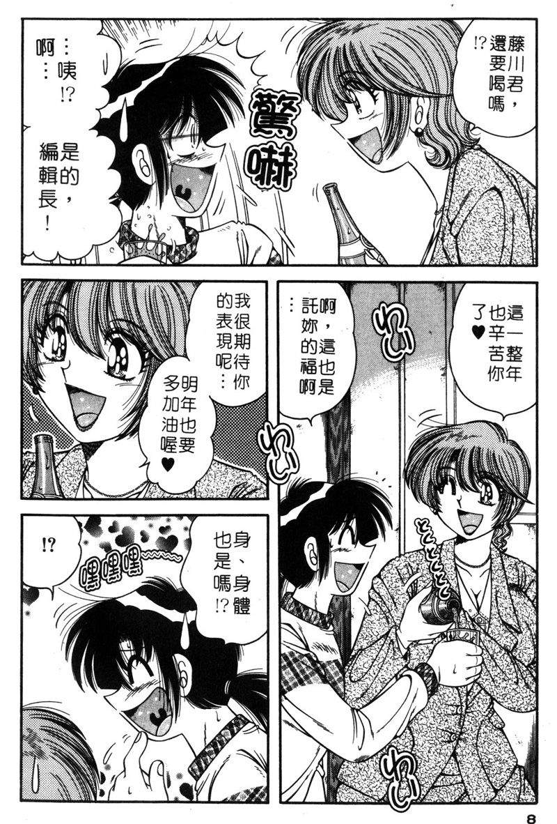 Asaichi de Yoroshiku! 5 | 風流漫畫家! 5 page 7 full