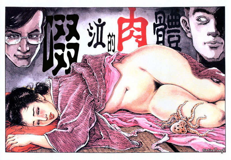 Ryoujoku no Momoiro Hisoki | 凌辱之桃色秘肌 page 8 full