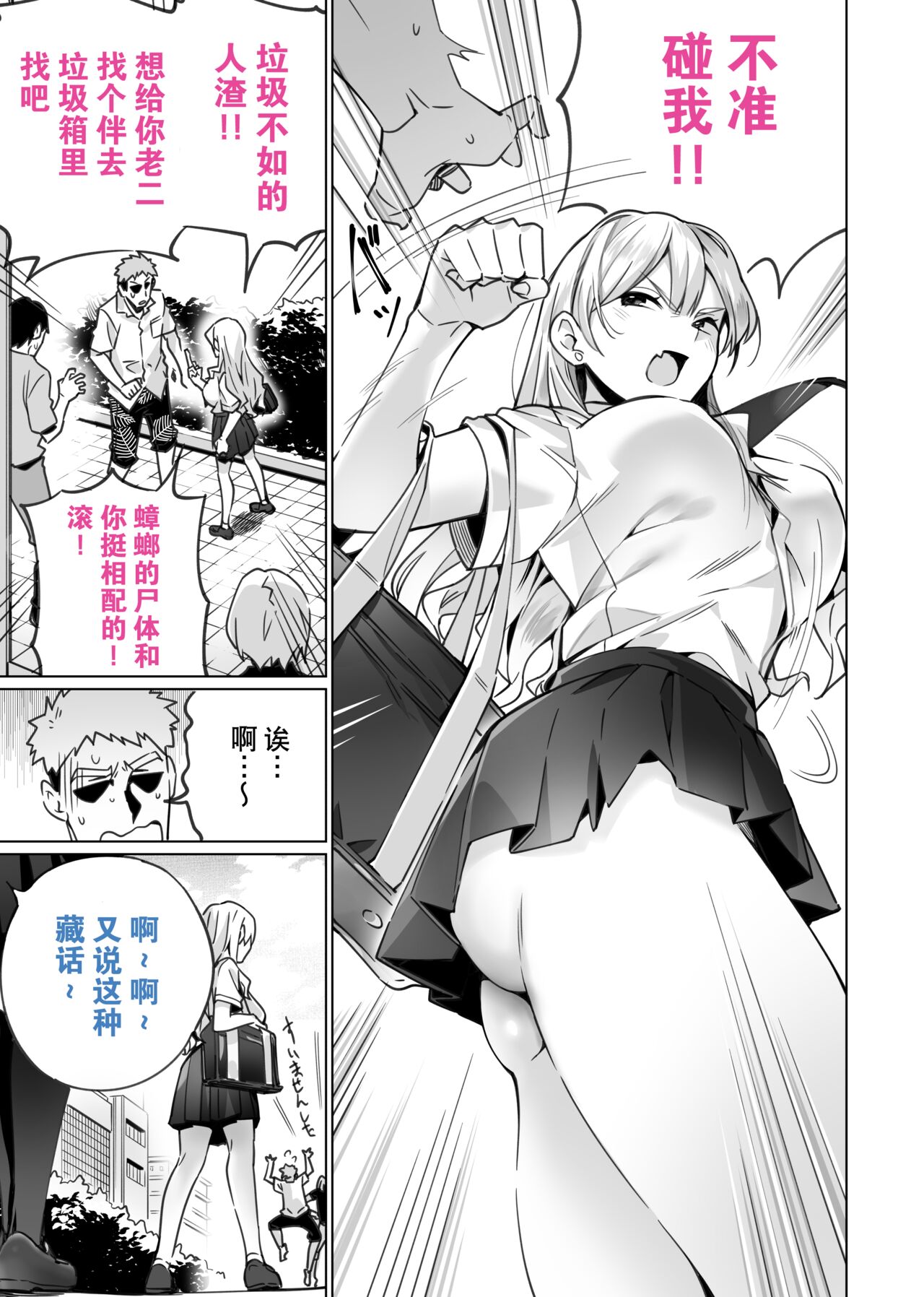 Saimin Haitatsu Nichiroku ~Shimai wa Nakayoshi Mama ni Naru~ page 5 full