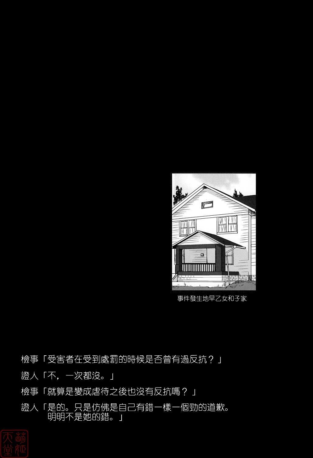 Tonari no Ie no Mahou Shoujo - The magical girl next door page 3 full