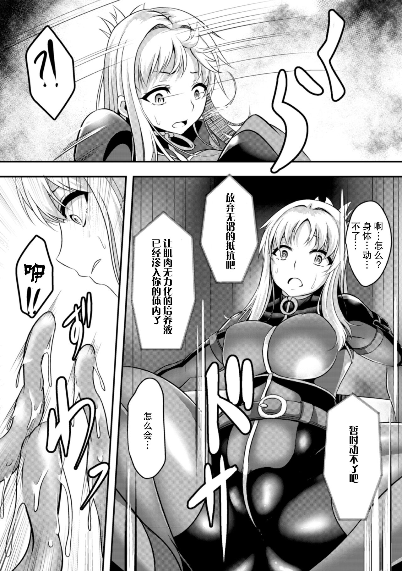 Kenkyuu Taishou ~Rizu Chousakan~ page 7 full