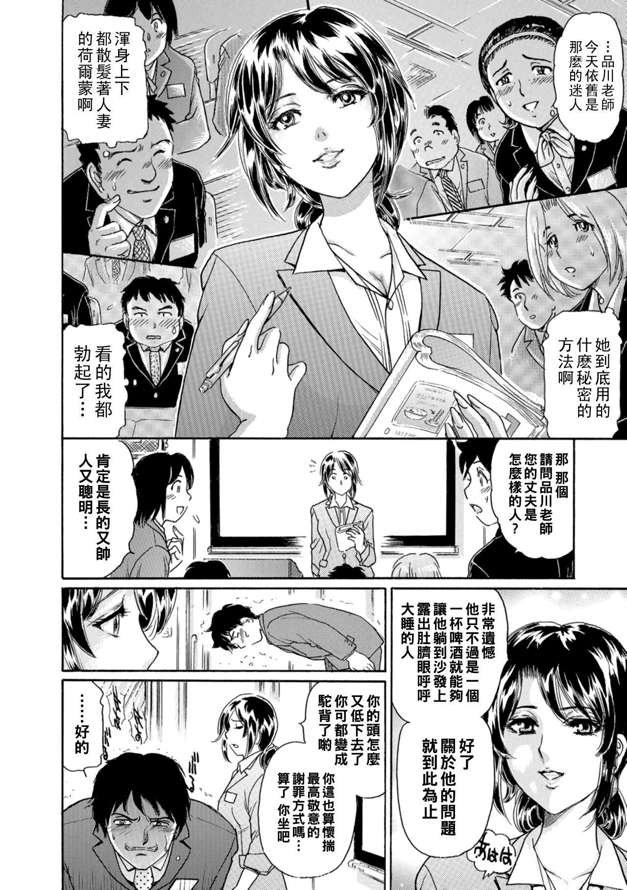 M wa Manner no M ~Hitozuma Koushi no Seii~ page 2 full