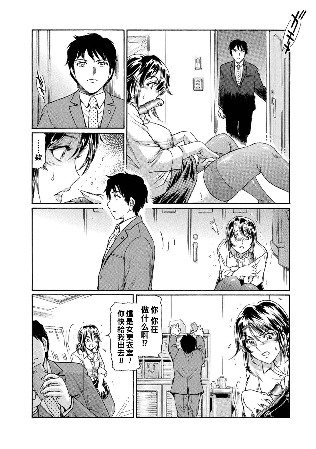 M wa Manner no M ~Hitozuma Koushi no Seii~ page 6 full