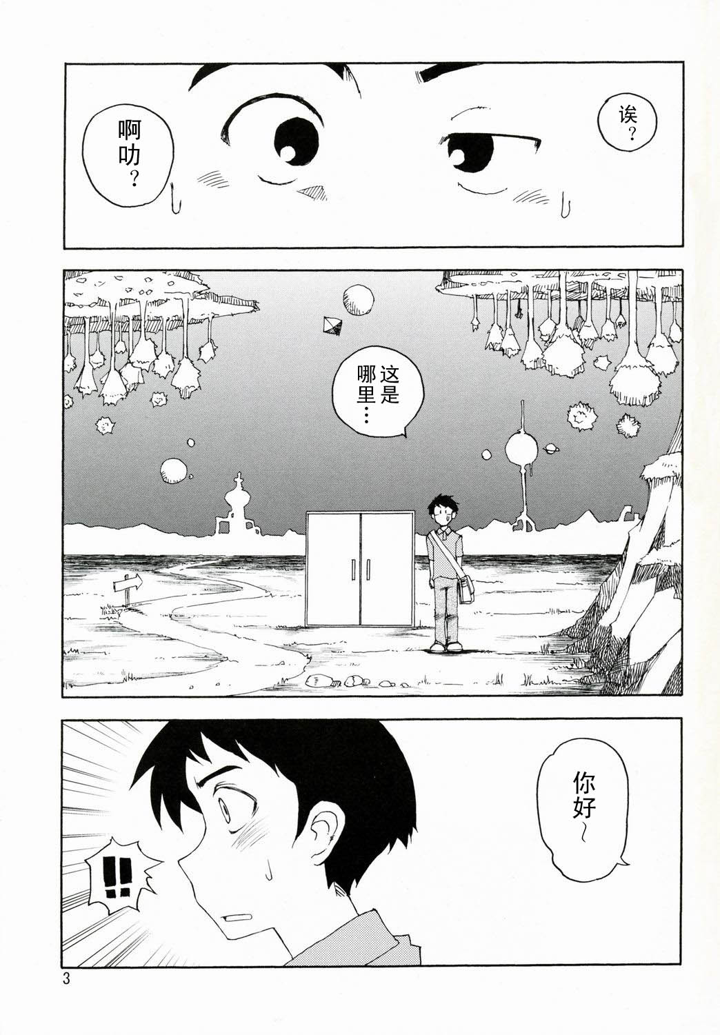 DiNG DiNG 1 complete! page 2 full