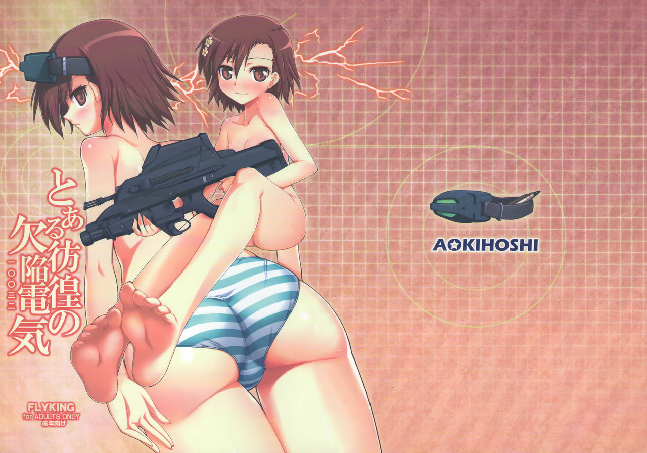 Toaru Houkou no Kekkan Denki page 1 full