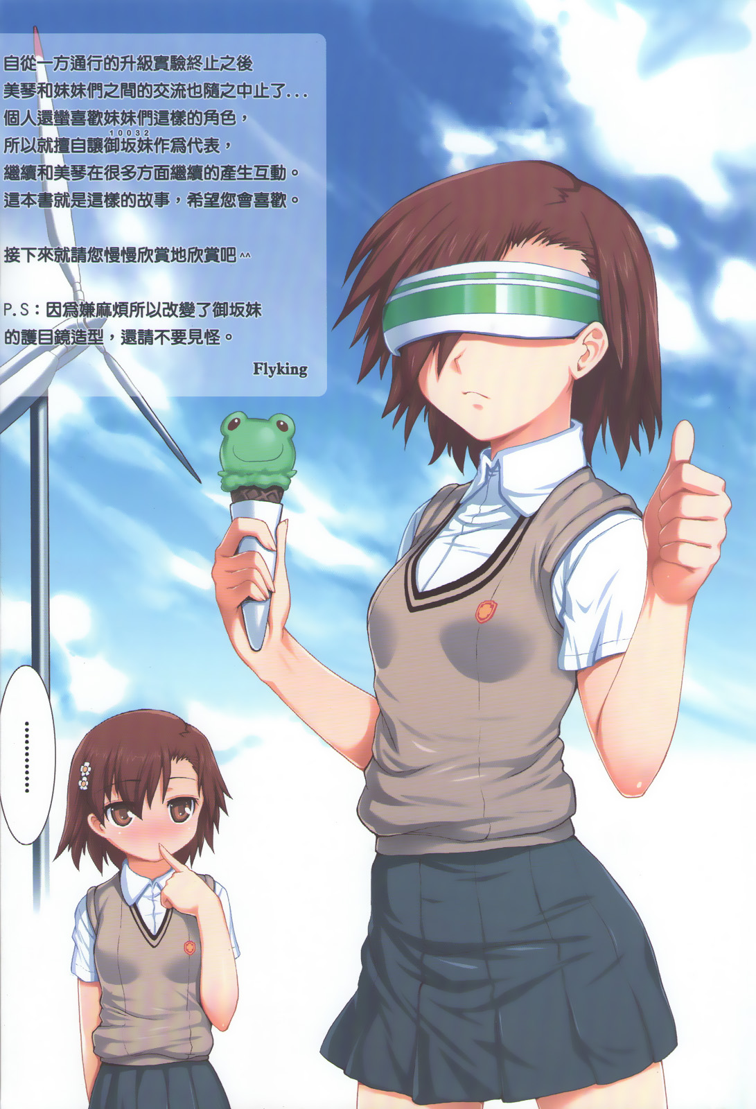 Toaru Houkou no Kekkan Denki page 3 full