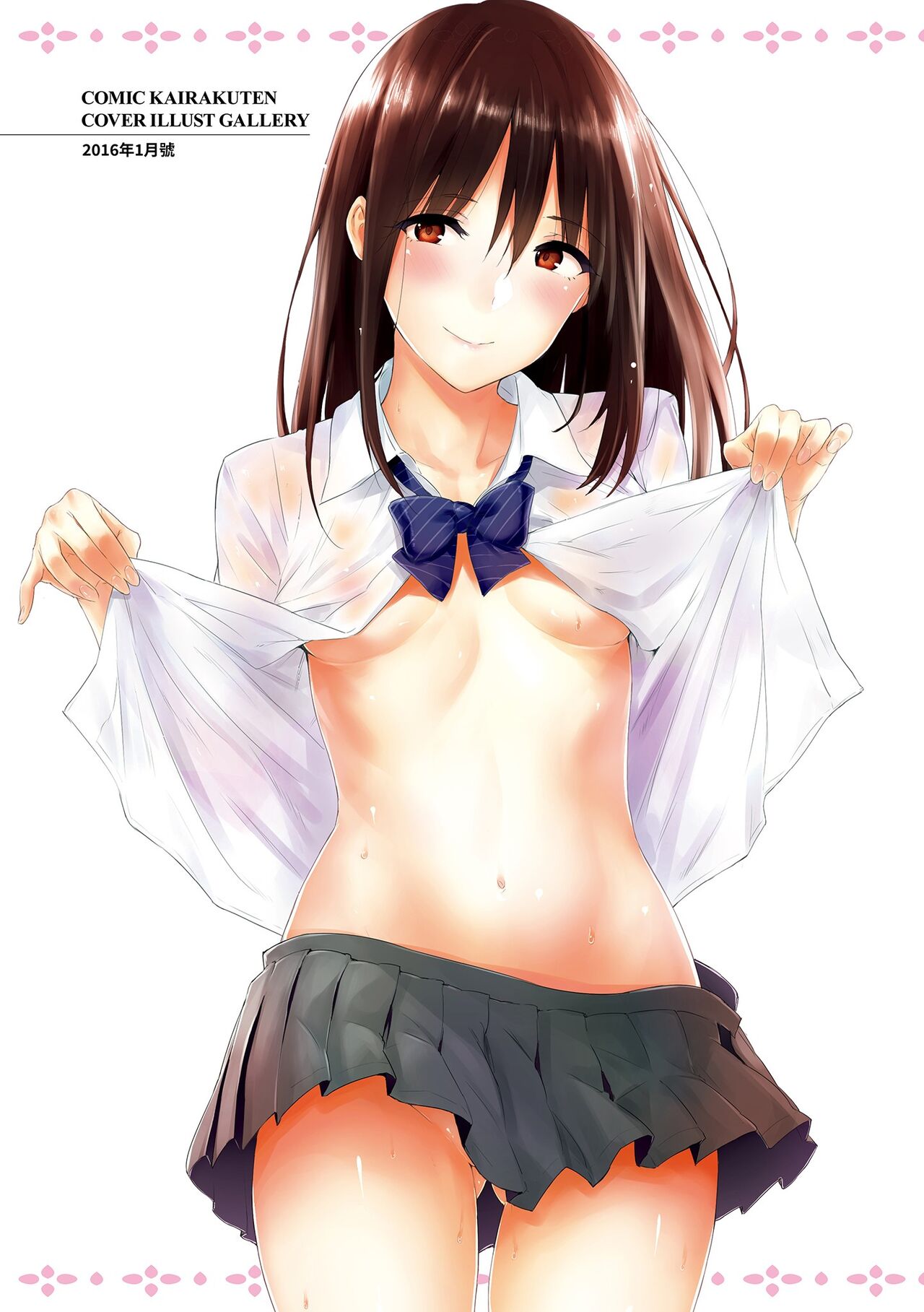 Hitorijime | 只想佔有妳 page 7 full