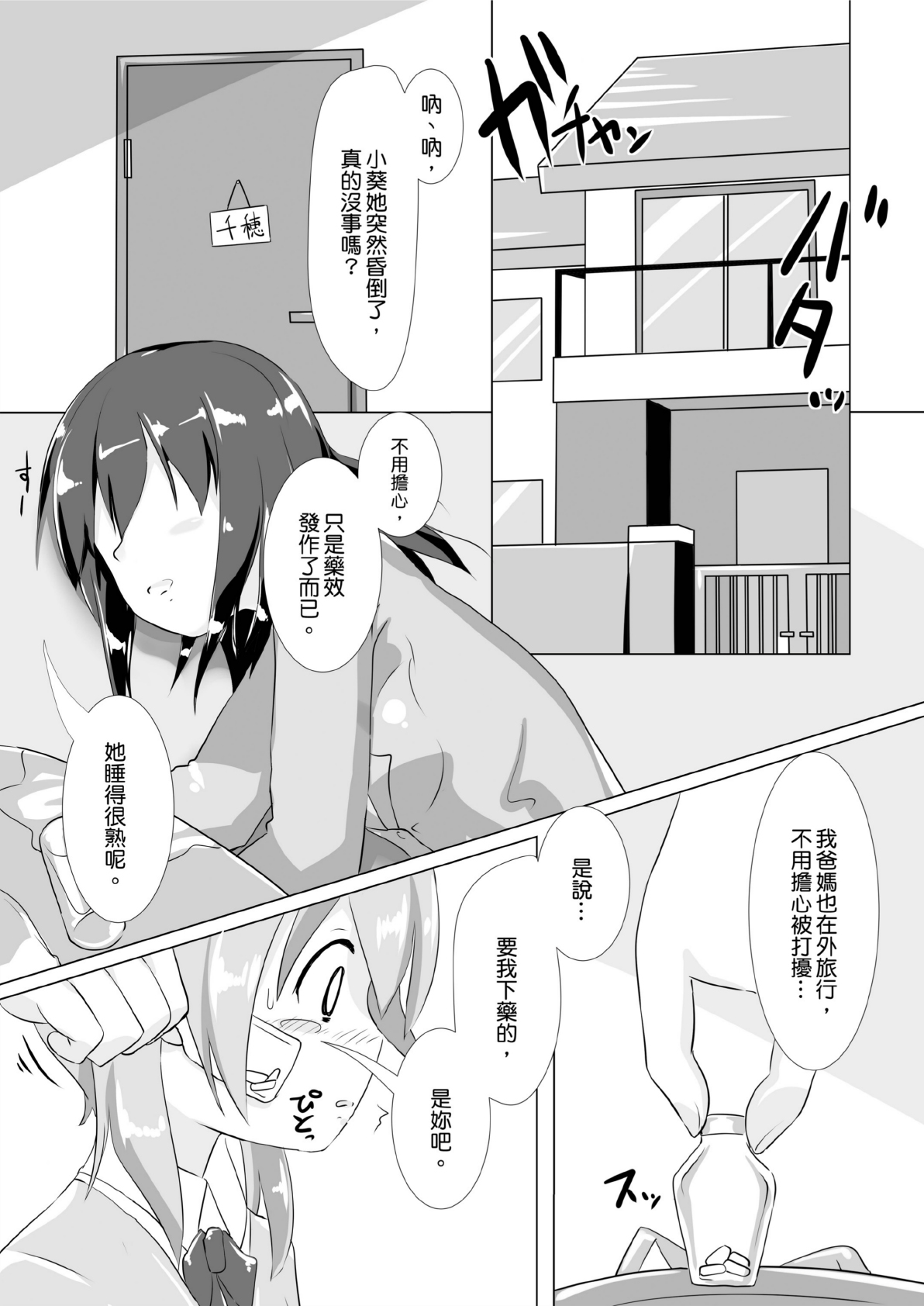 jelly a la mode vol.2 page 3 full