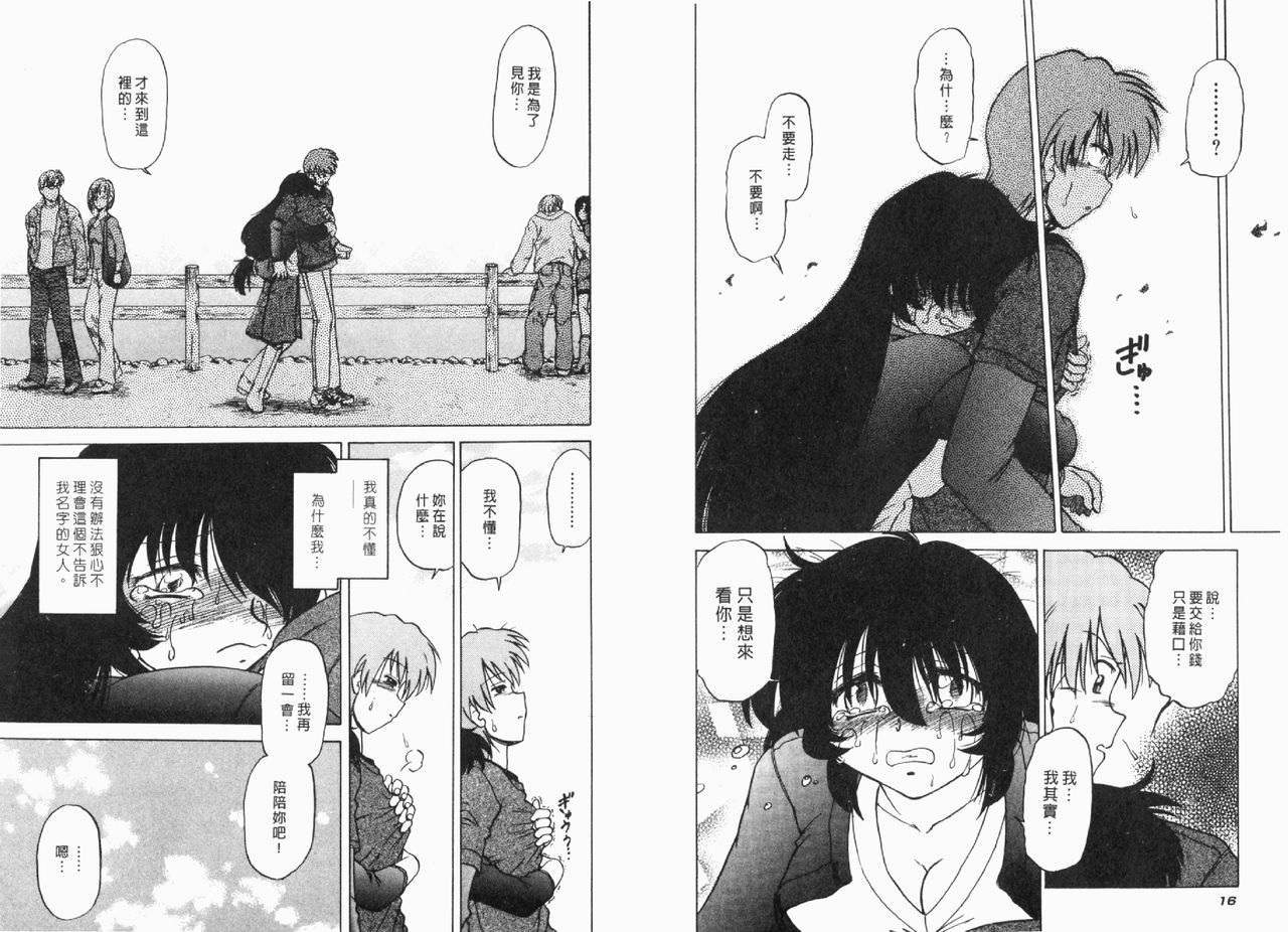 Saracool Vol.2 page 10 full