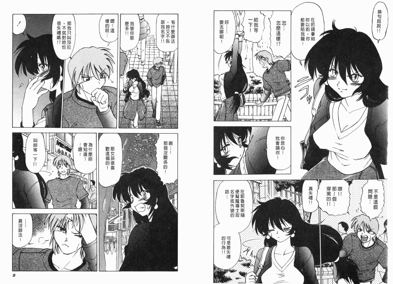 Saracool Vol.2 page 6 full