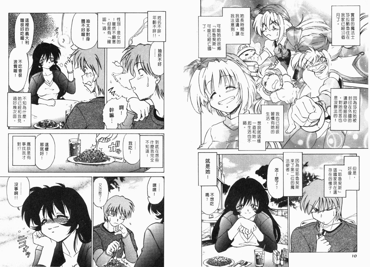 Saracool Vol.2 page 7 full