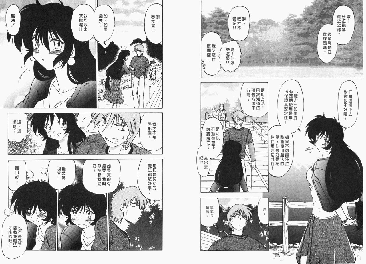 Saracool Vol.2 page 8 full