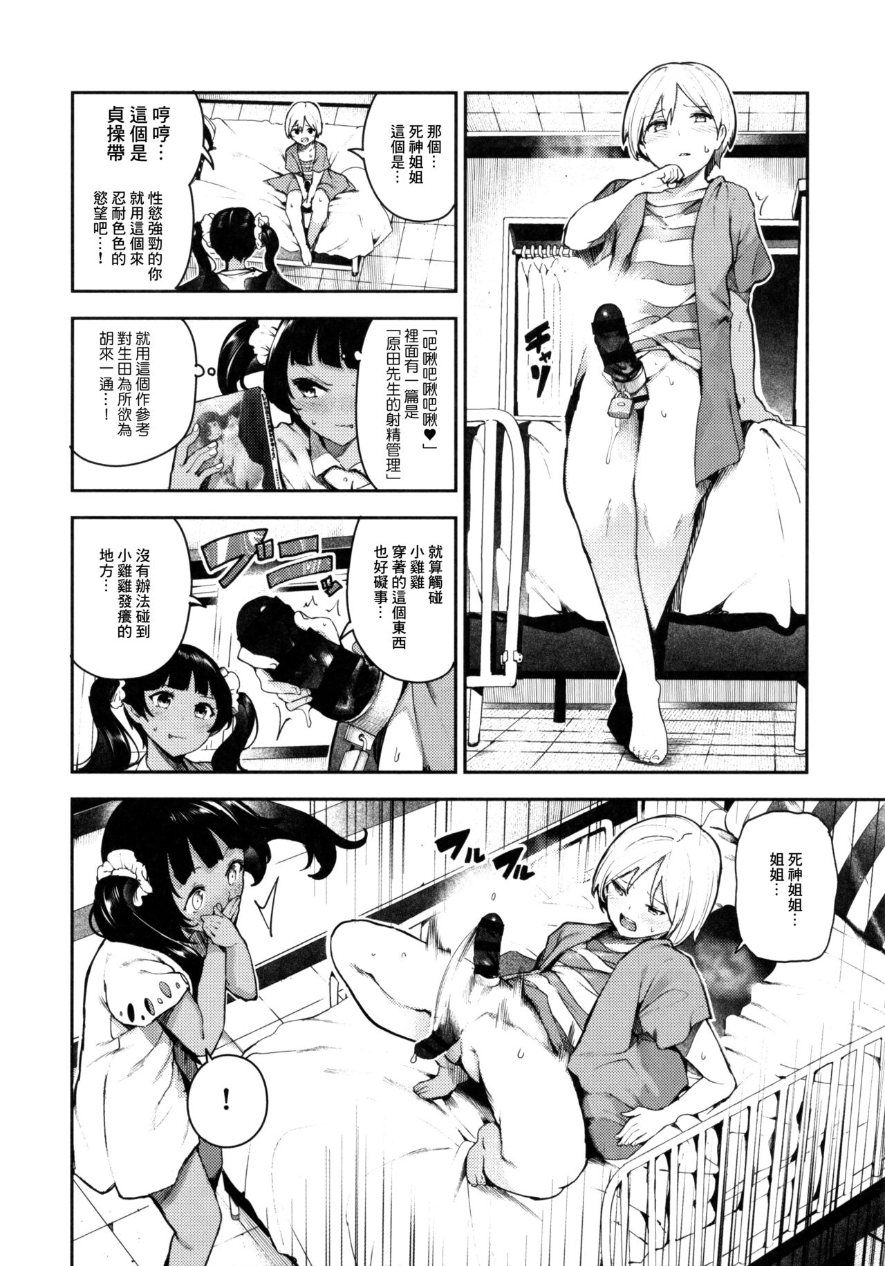 ばっびゅーばびゅばびゅ メロンブックス限定8P小冊子 page 2 full