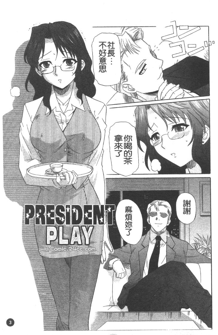 OL Excellent | OL秘辛 page 4 full