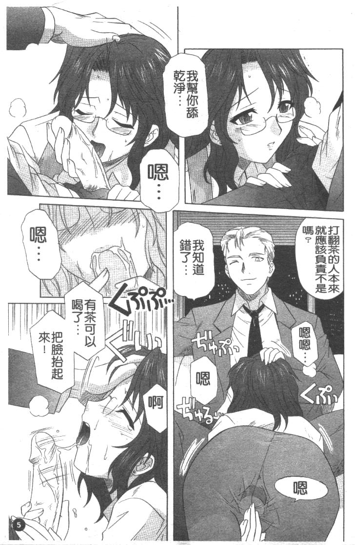 OL Excellent | OL秘辛 page 6 full