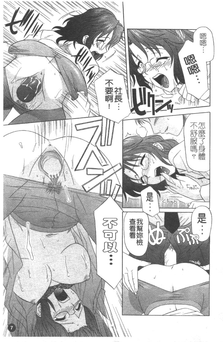 OL Excellent | OL秘辛 page 8 full