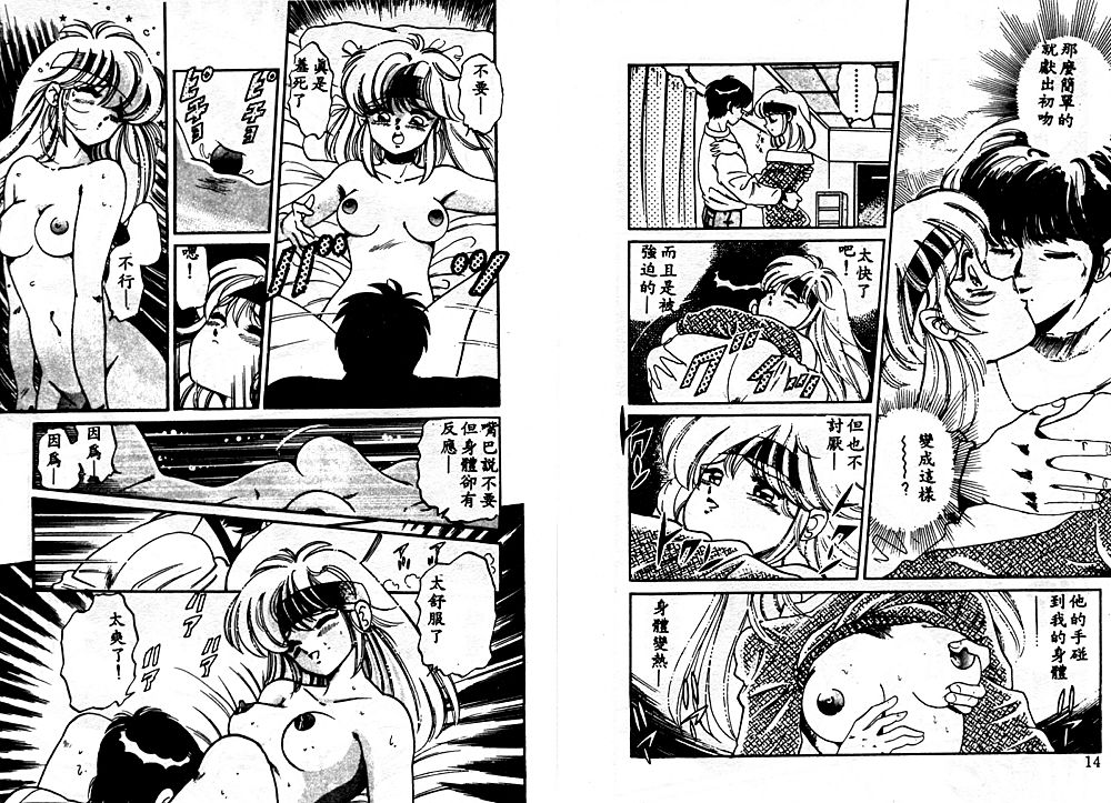 Dokidoki Yume Kibun page 7 full