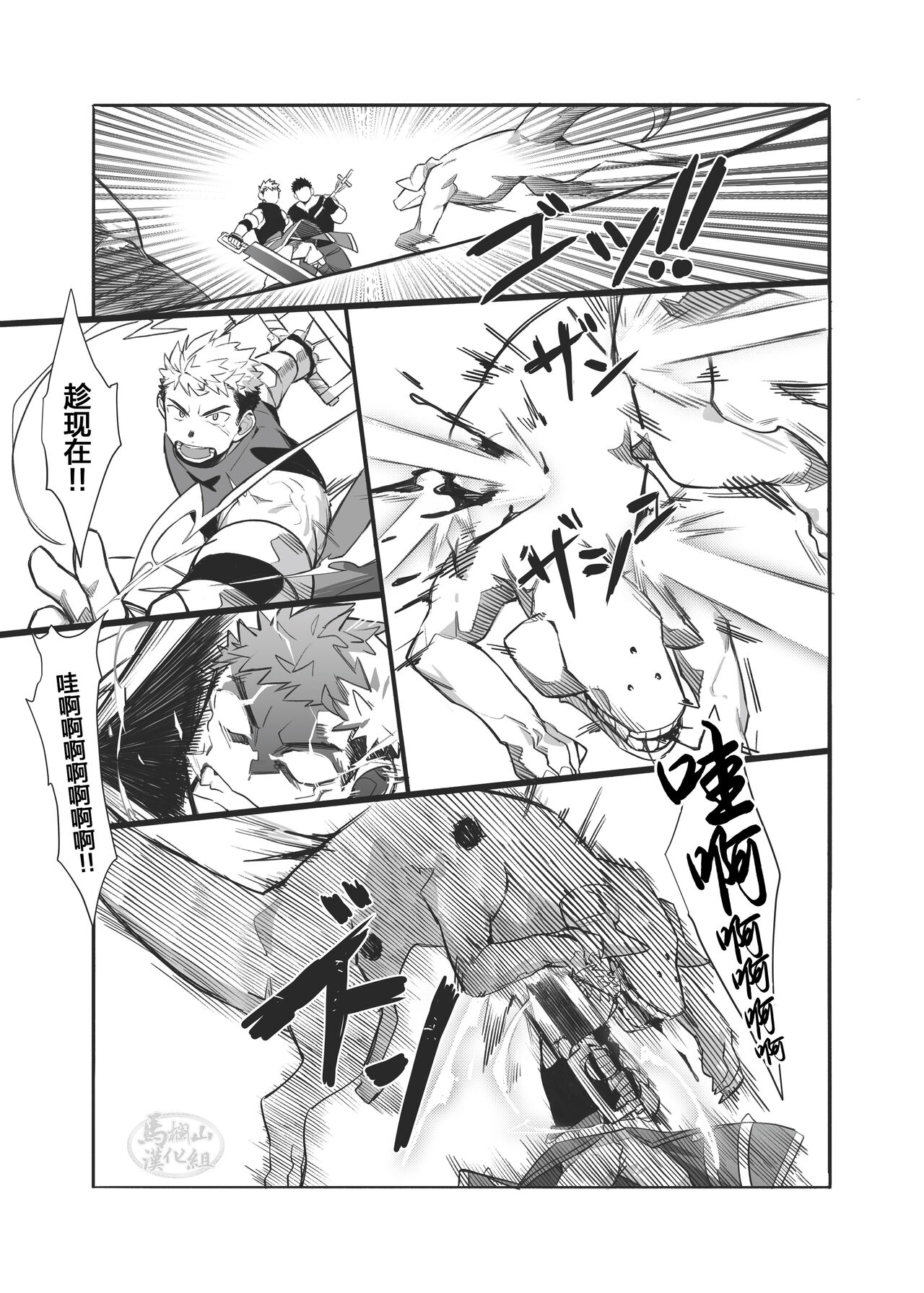 Bros. in Heat | 準欲火兄弟 page 7 full