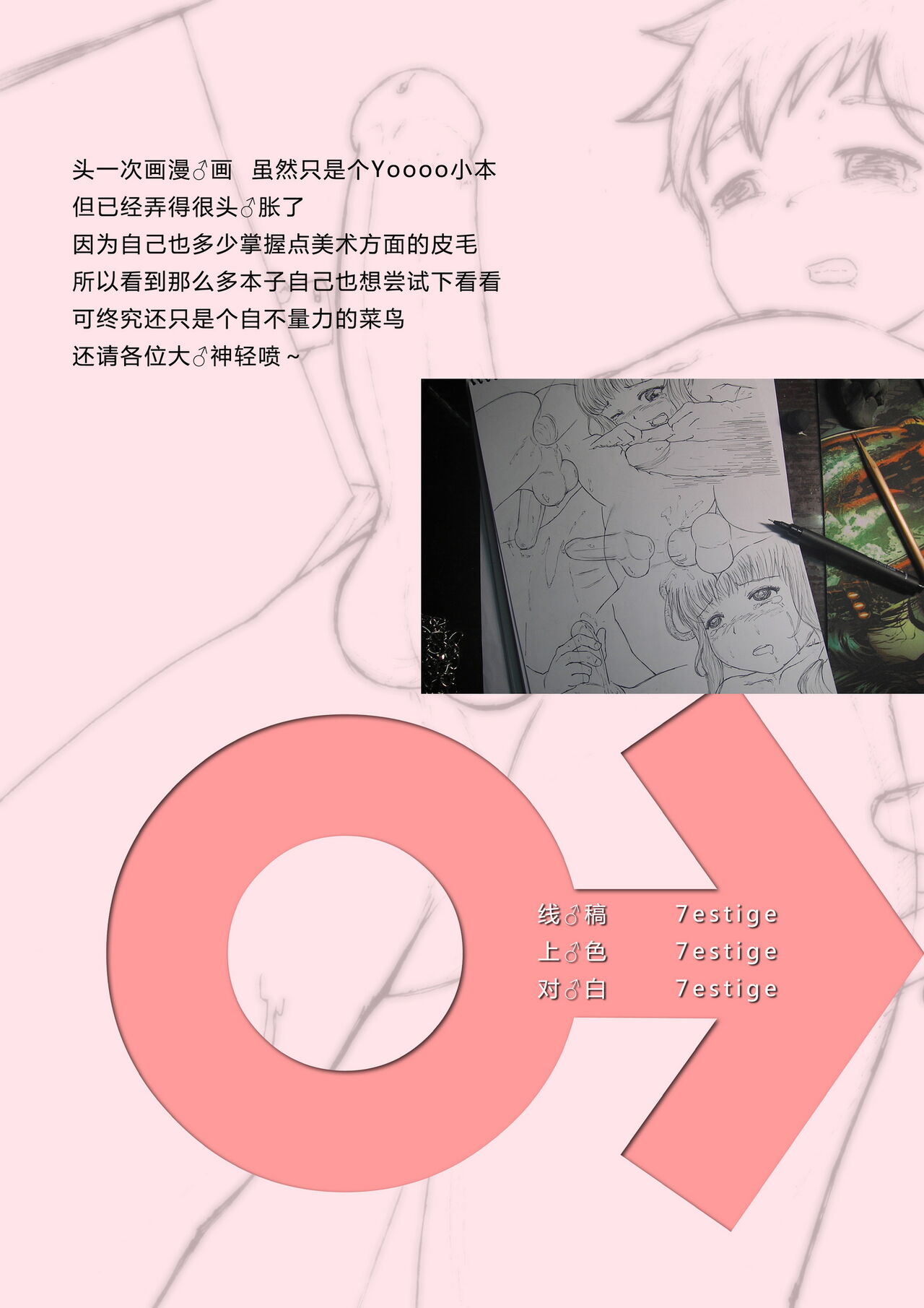 本命年 page 3 full