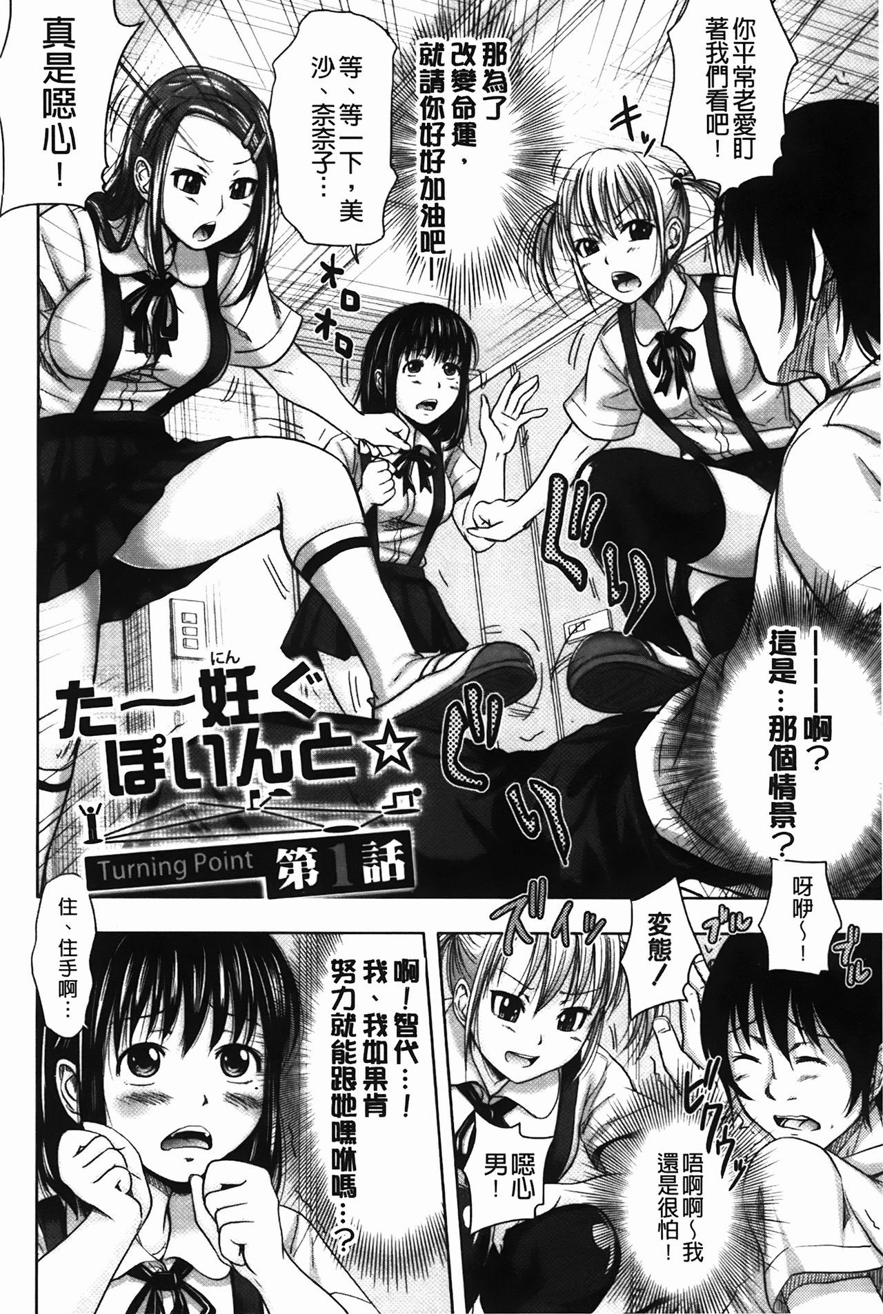 Ta ~ nin gupointo - moshi ore ga 15 nen mae kara jinsei han ri naose tara - page 10 full