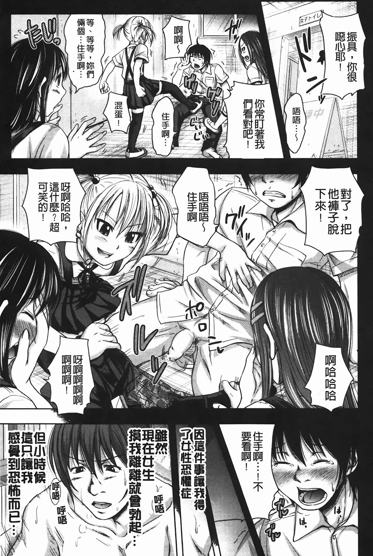 Ta ~ nin gupointo - moshi ore ga 15 nen mae kara jinsei han ri naose tara - page 5 full