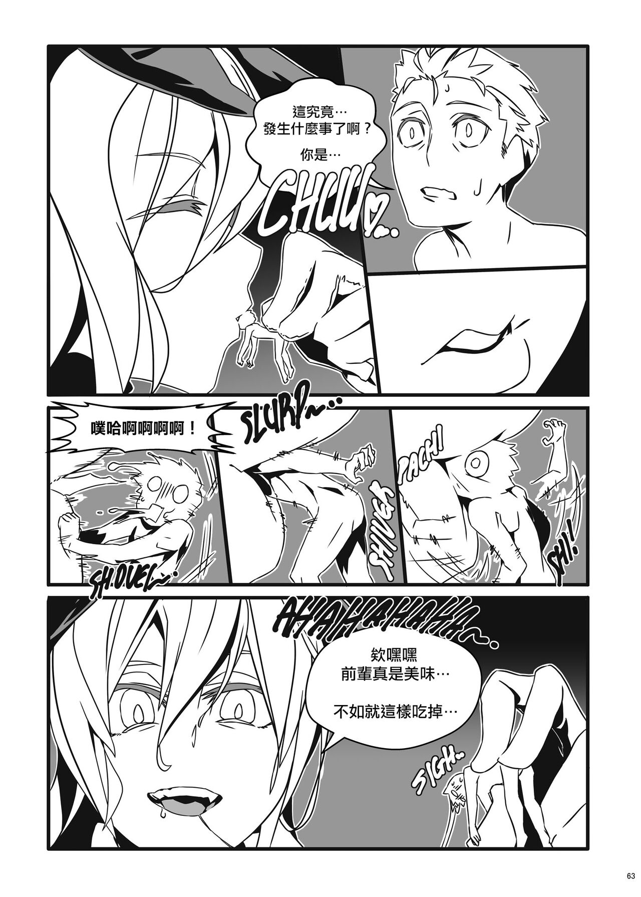 SHOUNEN LOVE + GAME PARTY page 3 full