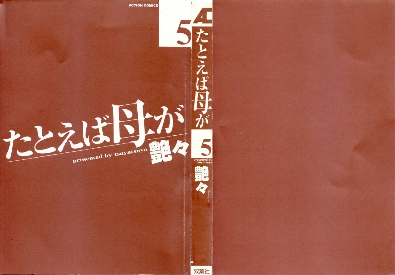 Tatoeba Haha Ga 5 page 2 full