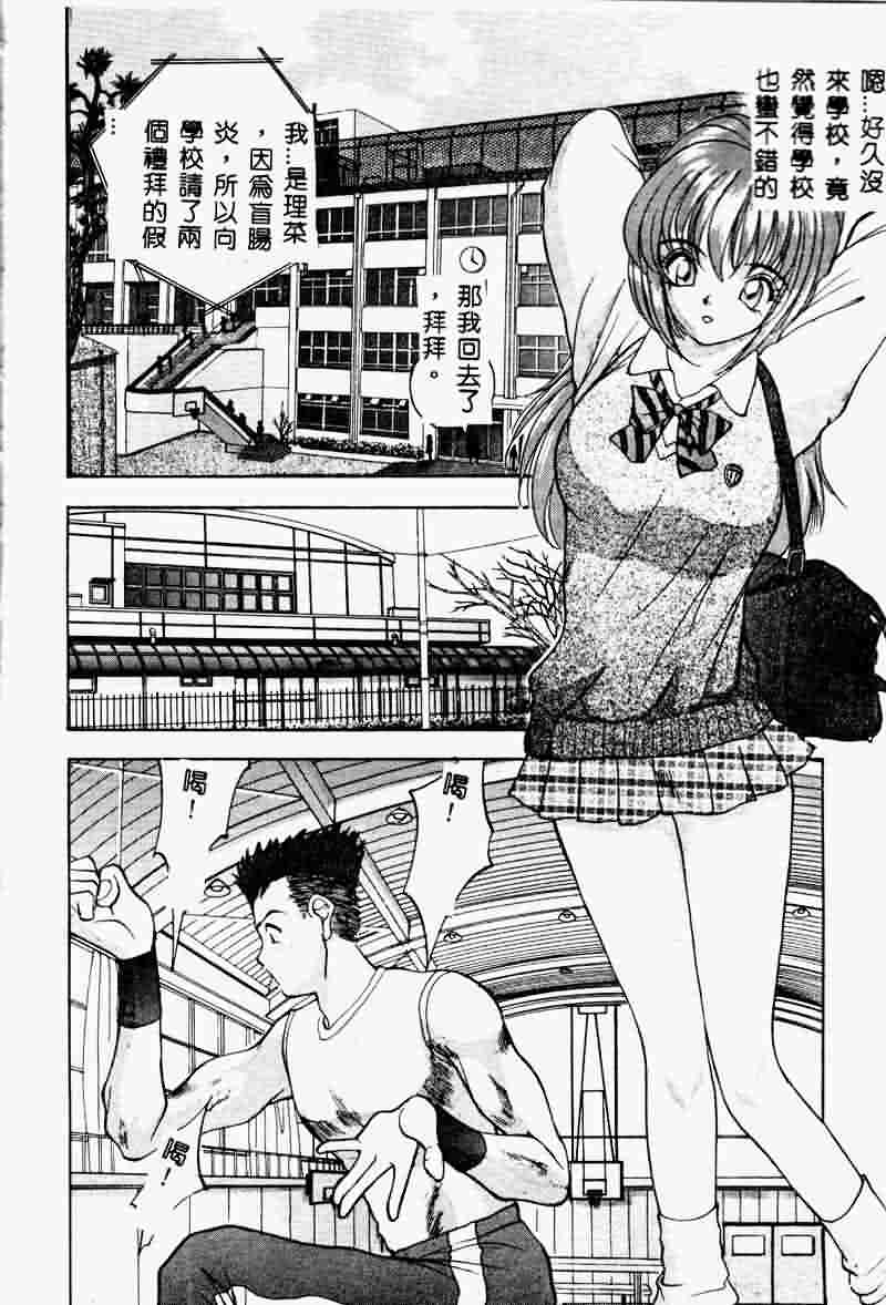 Eve no Naisho Hanashi 1 page 6 full