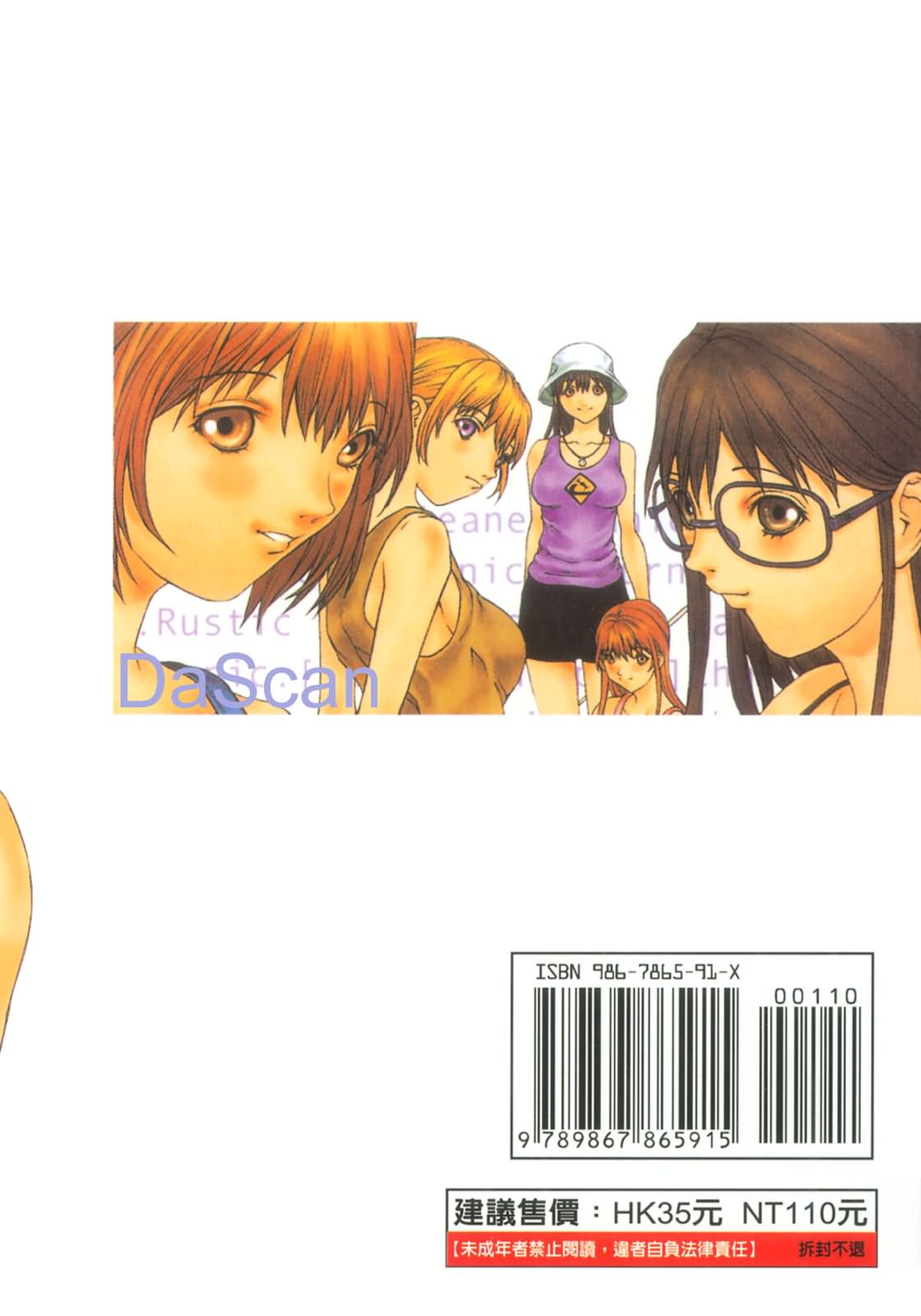 Panic Plus Alpha | 混亂大驚奇 page 2 full