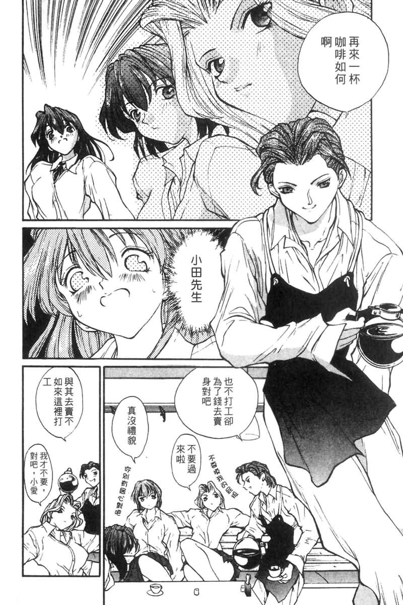 Panic Plus Alpha | 混亂大驚奇 page 7 full