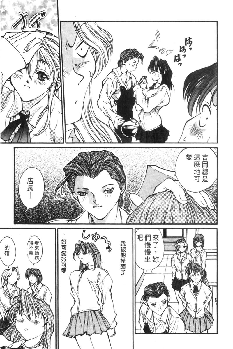 Panic Plus Alpha | 混亂大驚奇 page 8 full