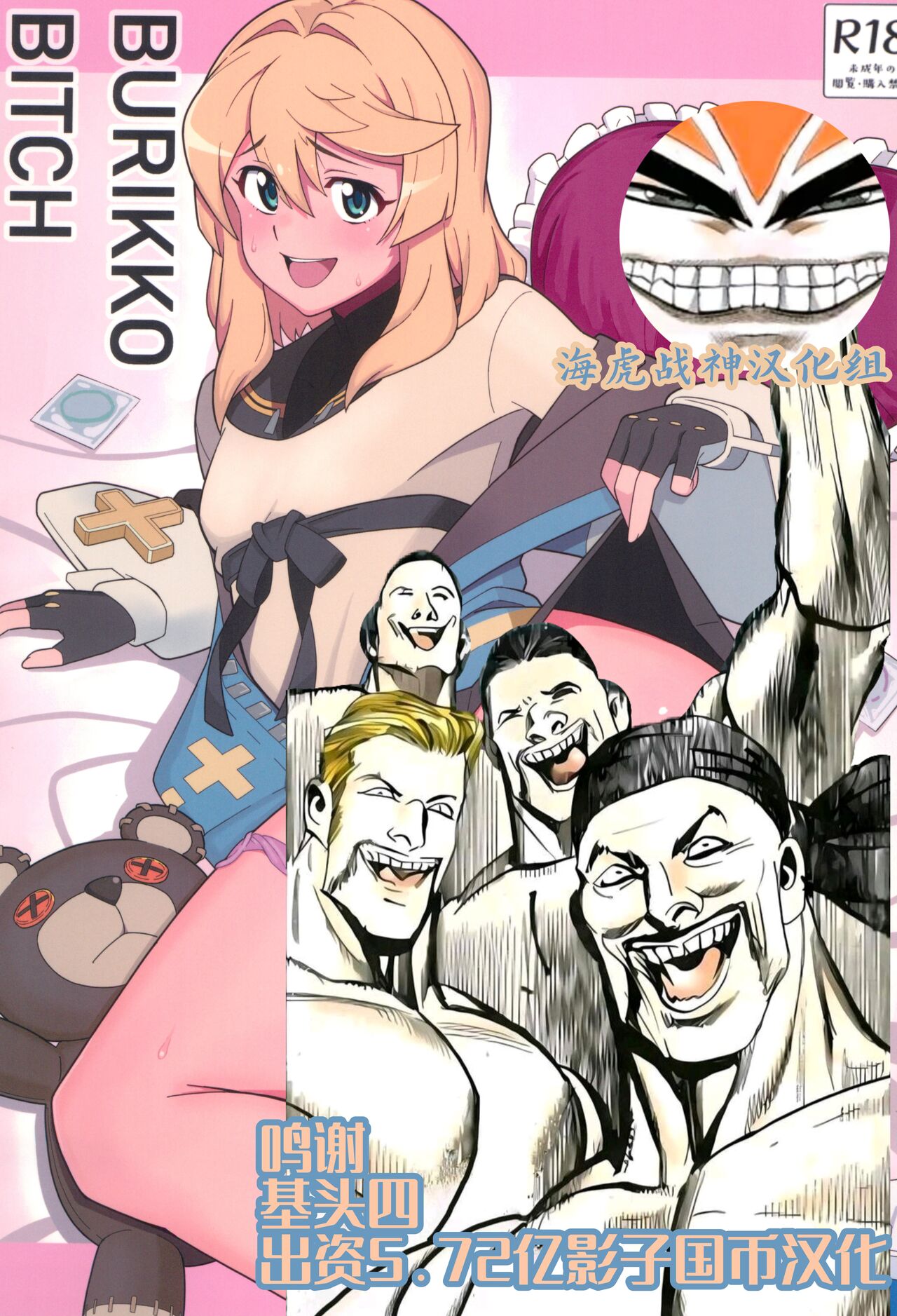 BURIKKOBITCH page 1 full