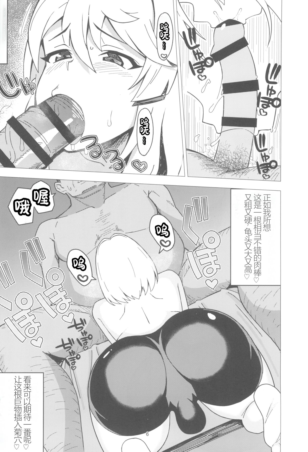 BURIKKOBITCH page 7 full