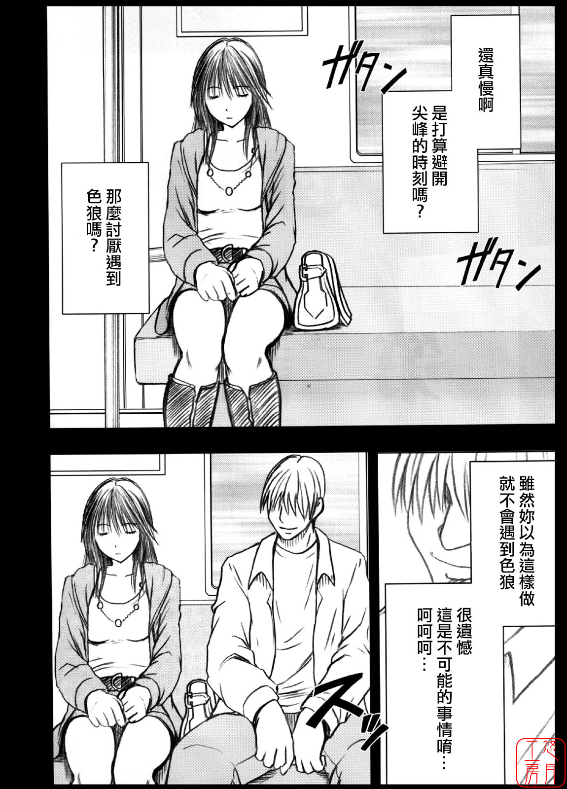 Genteikaijo Limited Cancellation Y page 5 full