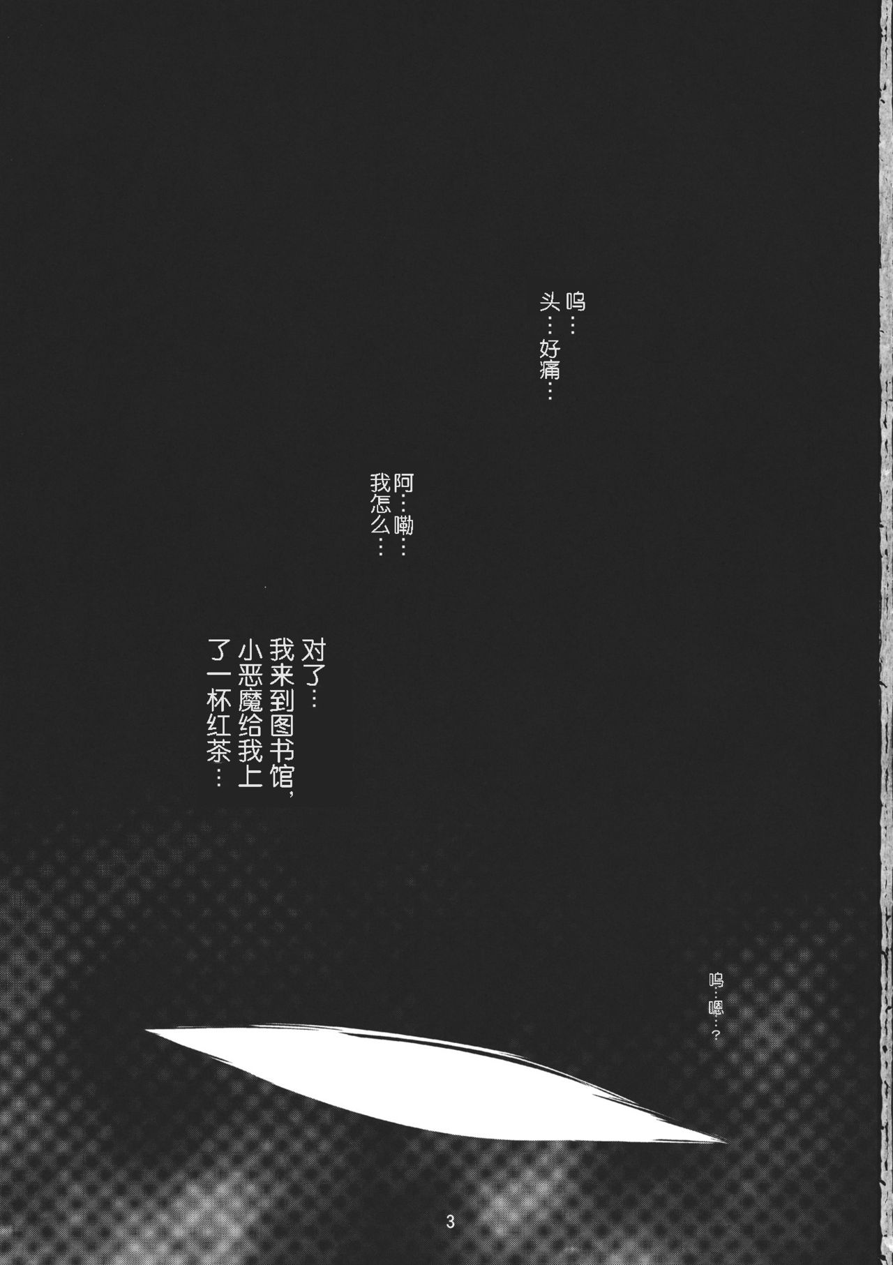 Kirisame Sange page 3 full