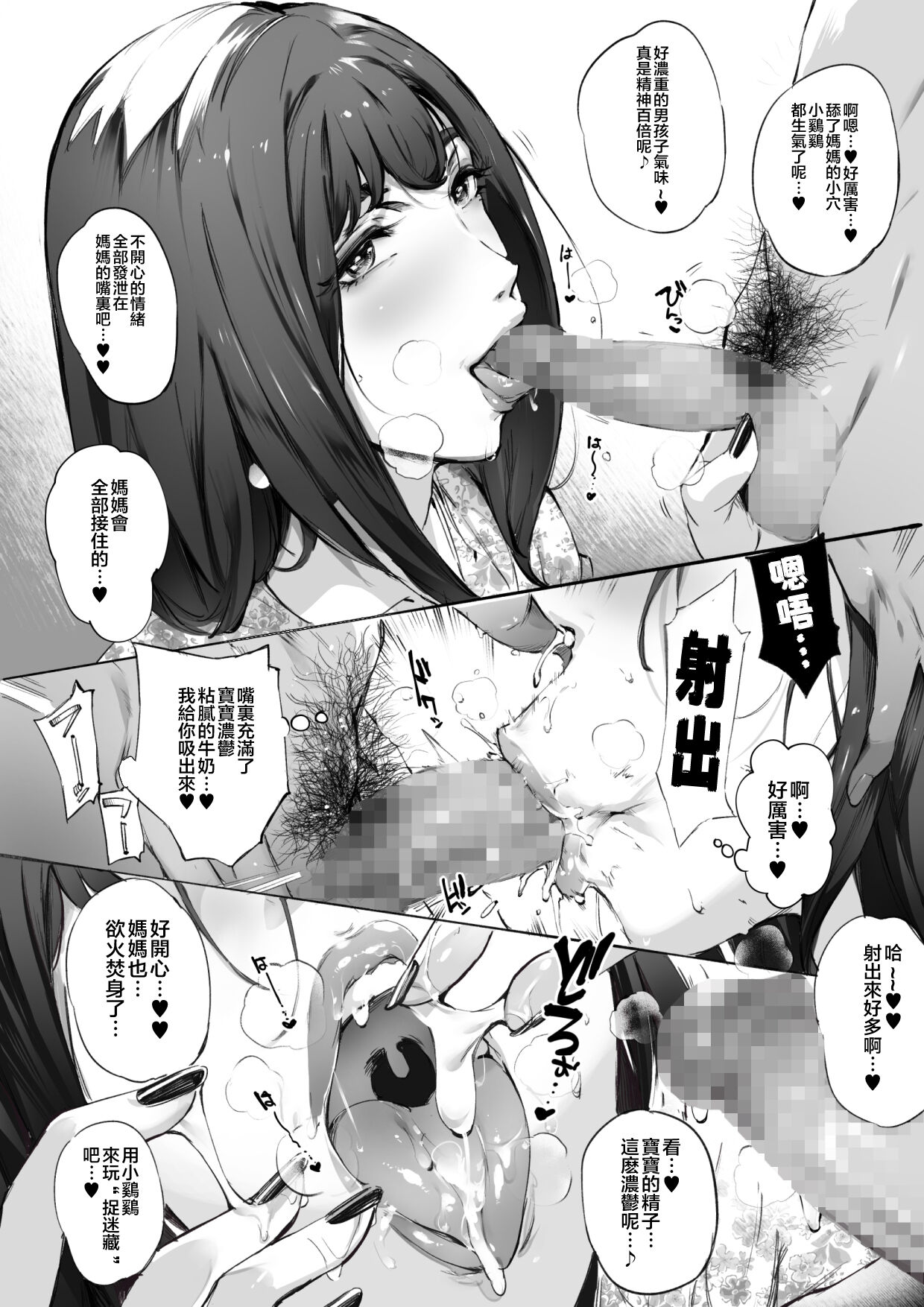 Dotapun Short BOX 17 | 短篇 BOX 17 page 3 full