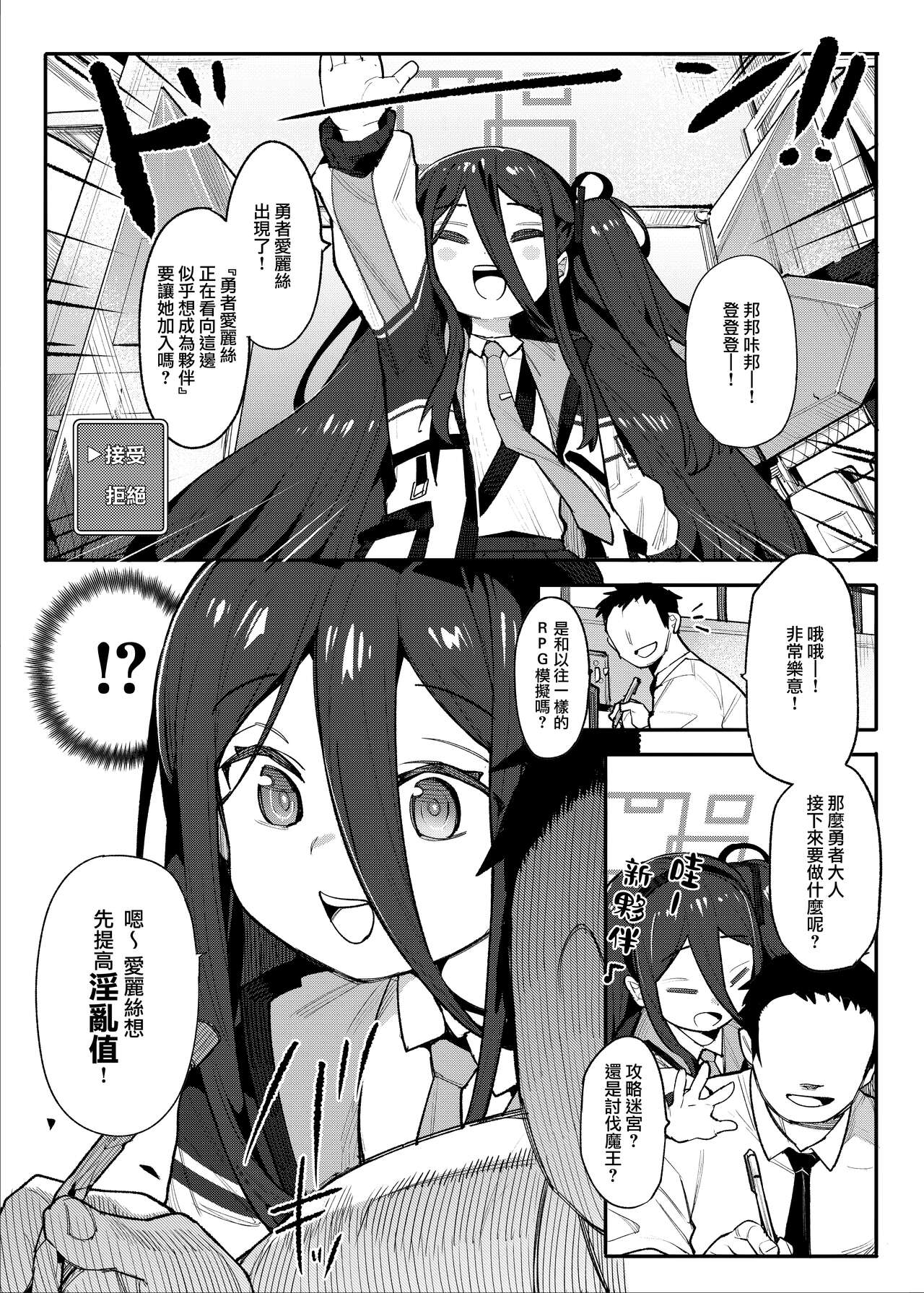 Alice to Issho ni RPG Gokko Shimashou page 3 full