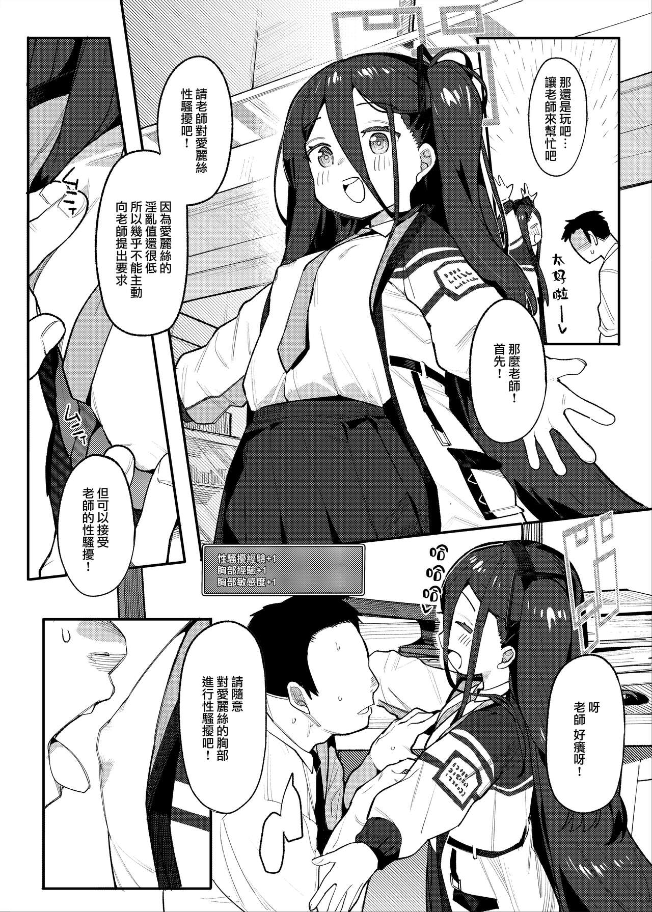 Alice to Issho ni RPG Gokko Shimashou page 5 full