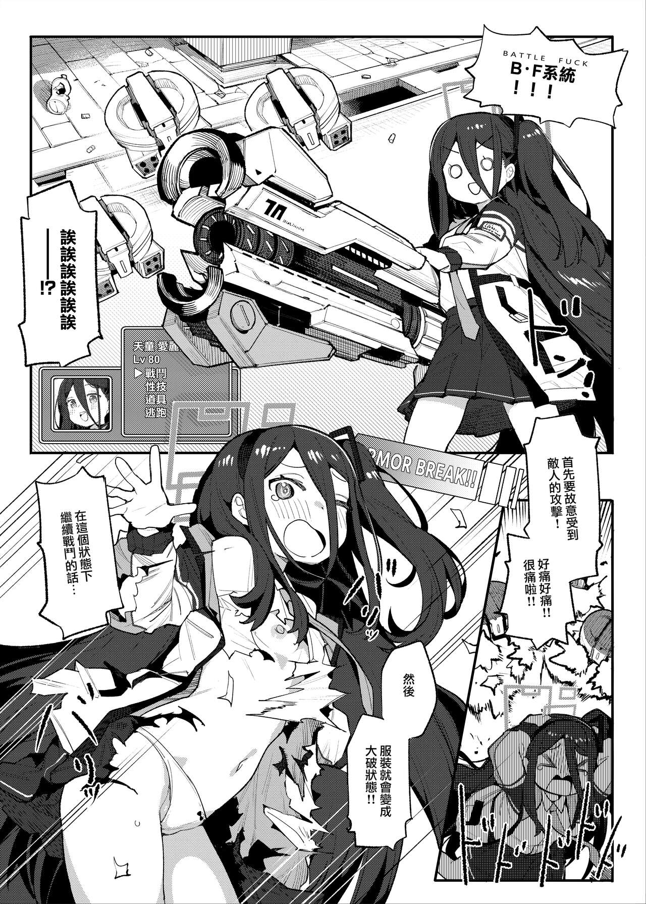 Alice to Issho ni RPG Gokko Shimashou page 9 full