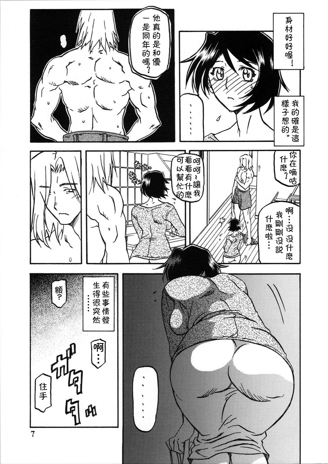 Akebi no Mi - Satomi Katei page 7 full